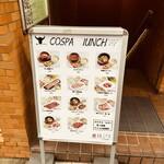 焼肉COSPA  - 