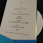 Sky Restaurant Musashi - 