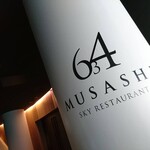 Sky Restaurant Musashi - 