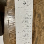 日本料理 波勢 - 