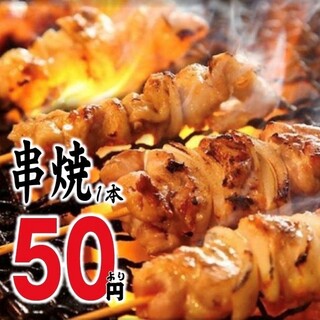 当店の串焼きは1本1本丁寧に手打ち!!秘伝のタレが◎