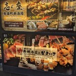 東北うまいもん郷土料理個室居酒屋 奥羽本荘 - 