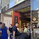 重慶飯店 - 