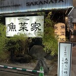 Sakanaya - 