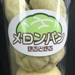 めかりパーキングエリア売店(上り線) - 料理写真: