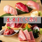 9/27(金)～29(日)生本まぐろ祭り【生産者応援企画】