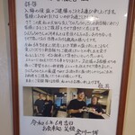 びんちょうや - 永年　この地で愛され続けた名店「お食事処　笑顔　金川　一博氏」のお客様への想いを、人気メニュー　盛り刺や心のこもった料理で「びんちょうや　河井　氏」が、博多仕込みの水炊きの店として、開店されました。