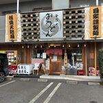 平次のおうどん - 