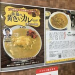 正味亭 尾和 - 昭和の黄色いカレーも有名です