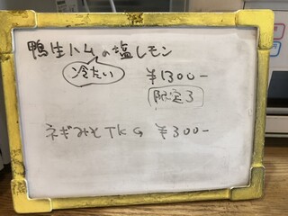 亀戸ジンジャーヌードル - 