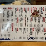 大漁酒場 魚樽本店 - 