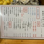 大漁酒場 魚樽本店 - 