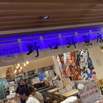 ニダイメ 野口鮮魚店 - 