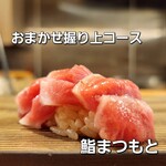 Sushi Matsumoto Meieki - 