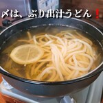 Burishabu Nabe Masutomi Tenjin Ten - 