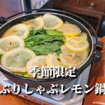 Burishabu Nabe Masutomi Tenjin Ten - 