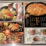 格安ビールと鉄鍋餃子 3・6・5酒場 - 