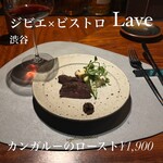 Gibier × Bistro Lave - 