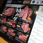 Yakiniku Motoyama Shinjuku Ten - 