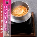 炭火焼き 牛タン酒場 いけたん - 