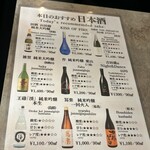 日本酒ダイニング 艶ノコク - 