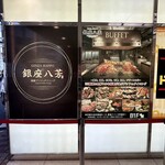 Seafood Buffet Dining Ginza Happo - 