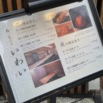 Hiroshima Sushi Tempura Iwai - 