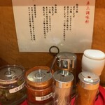 麺屋 音 - 