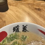 餃子拉麺酒場 暖暮 - 