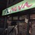 豚NOVA - 外観写真:店頭#1