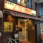 キッチンABC - 