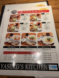 YASUKO'S KITCHEN - 