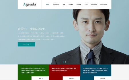 WordPressテーマ「Agenda」