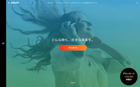 WordPressテーマ「DROP」