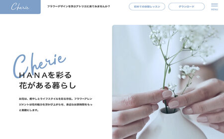 WordPressテーマ「Cherie」