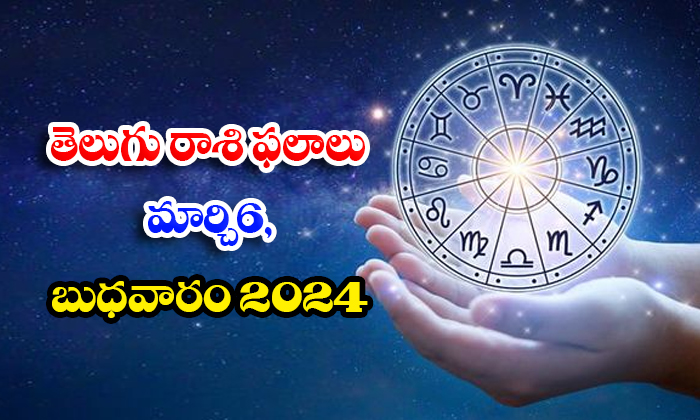  Telugu Daily Astrology Prediction Rasi Phalalu March 06 Wednesday 2024, Daily As-TeluguStop.com