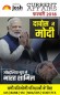 Current Affairs February 2018 eBook Hindi