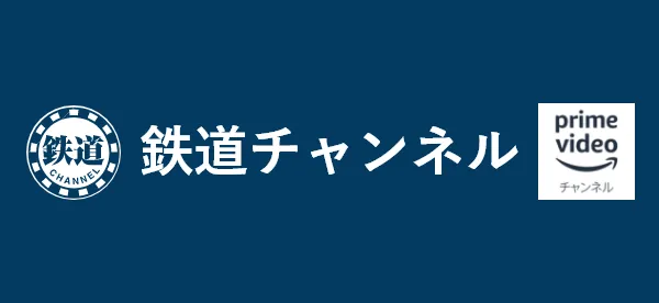 アマゾンプライムビデオ