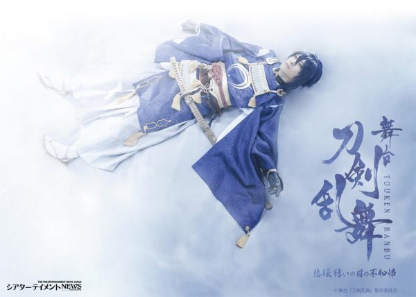 舞台『刀剣乱舞』最新作、刀剣男士 六振りのビジュアル解禁！＆追加キャスト決定！