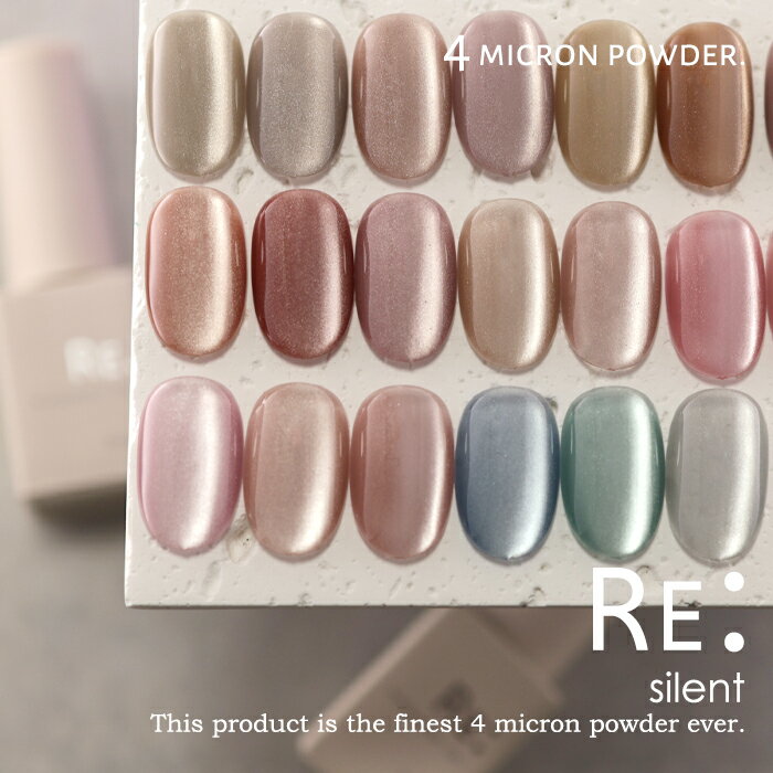 【RE:】 silent. 全20色 7ml ボトルタイプ ジェル ネイル Re:gel (リジェル)