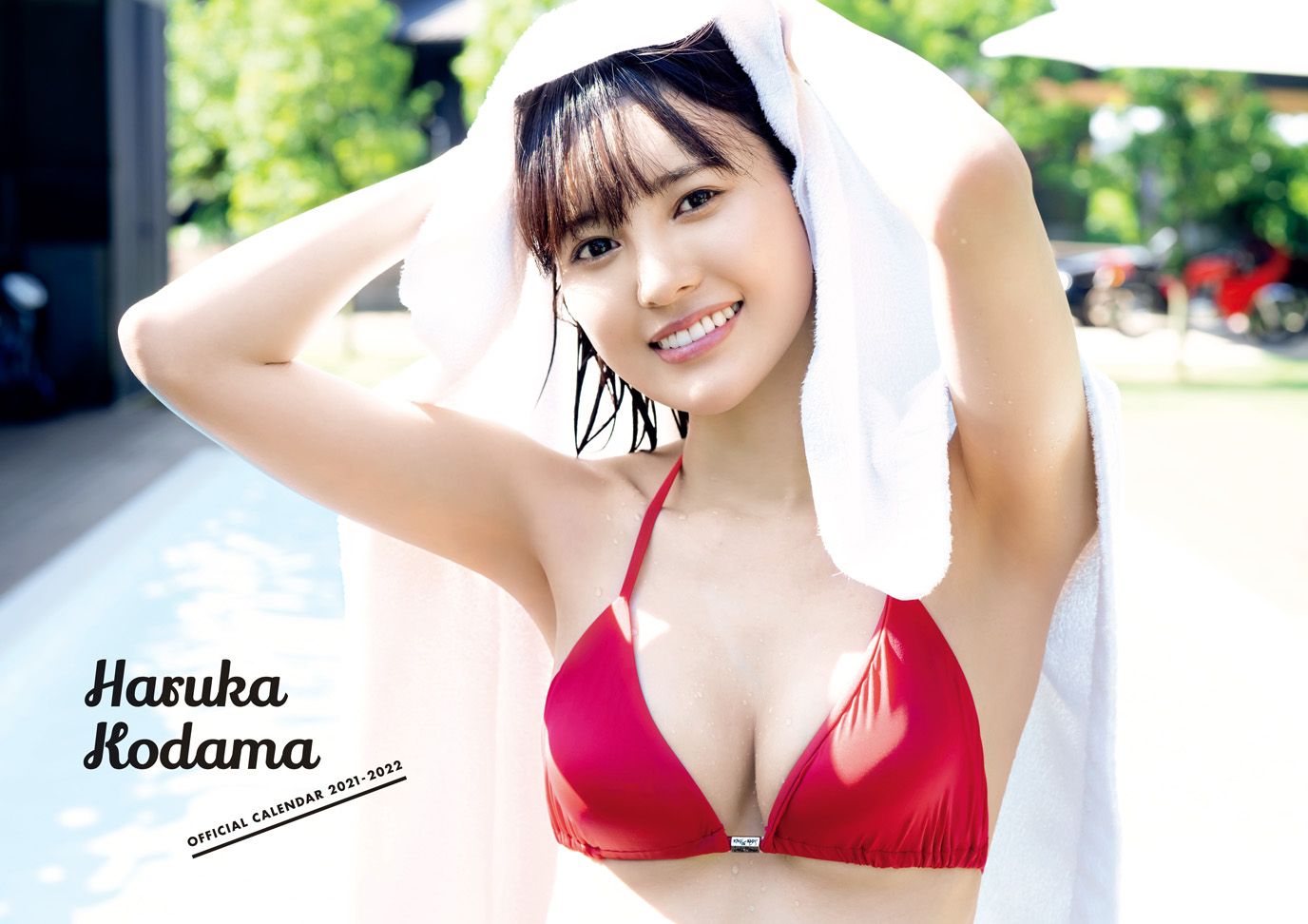 兒玉遥 OFFICIAL CALENDAR 2021-2022 [ LUCKMAN ]