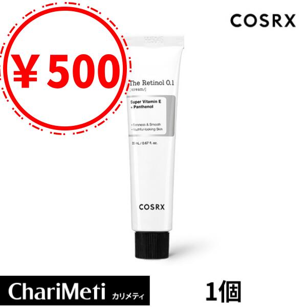 ＼500円／先着30名★cosrx ザレチノール0.1クリーム 20ml コスアールエックス The Retinol 0.1 Cream 20ml 弾力ケア シワケア ハリケア ツルツル 毛穴 乾燥 毛穴ケア 小じわケア べたつかない 韓国コスメ 国内発送 送料無料