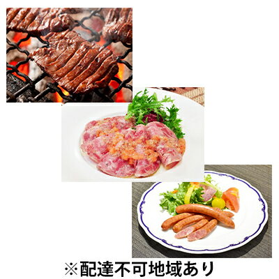 【ふるさと納税】【利久】牛たんバラエティ5品セット　【牛タン・ハム・お肉・ソーセージ】