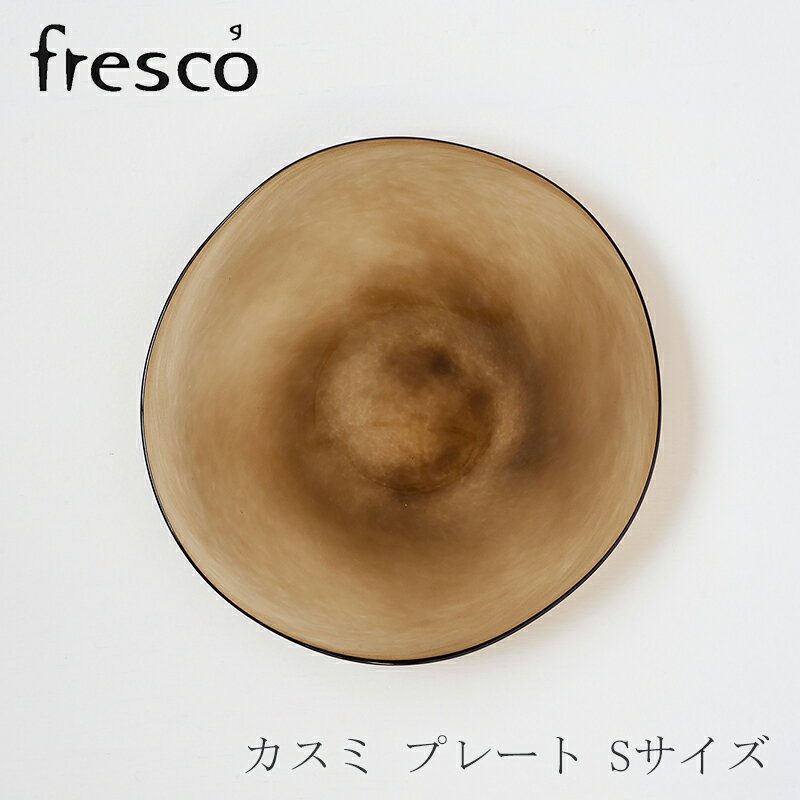 カスミ プレート　Sサイズ　グリーン（フレスコ／fresco）