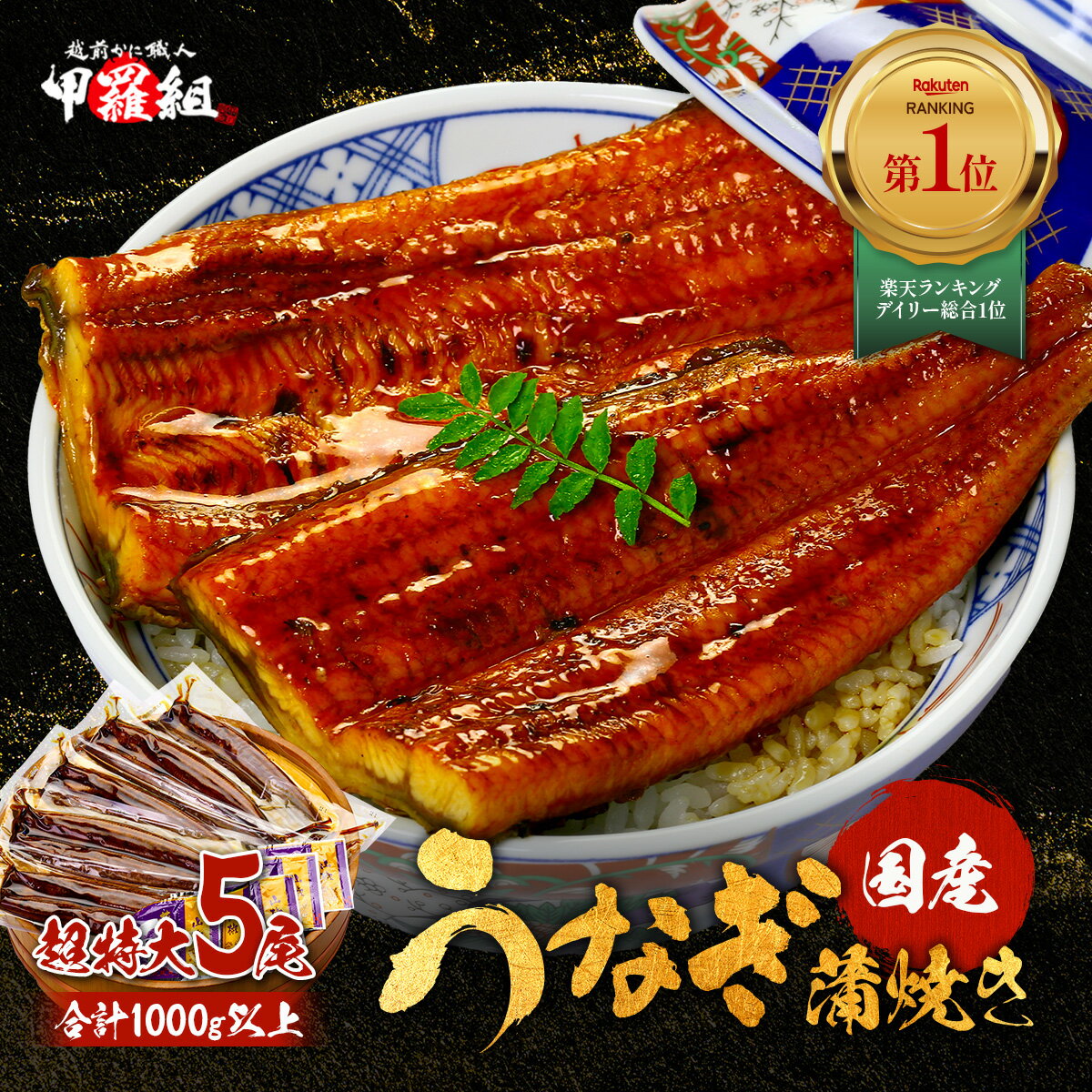 半額クーポンで23,980円⇒送料無料11,990円！南九州のブランドうなぎ蒲焼き超特大サイズ220g前後×5尾 食べ放題！ウナギ 鰻 土用丑の日