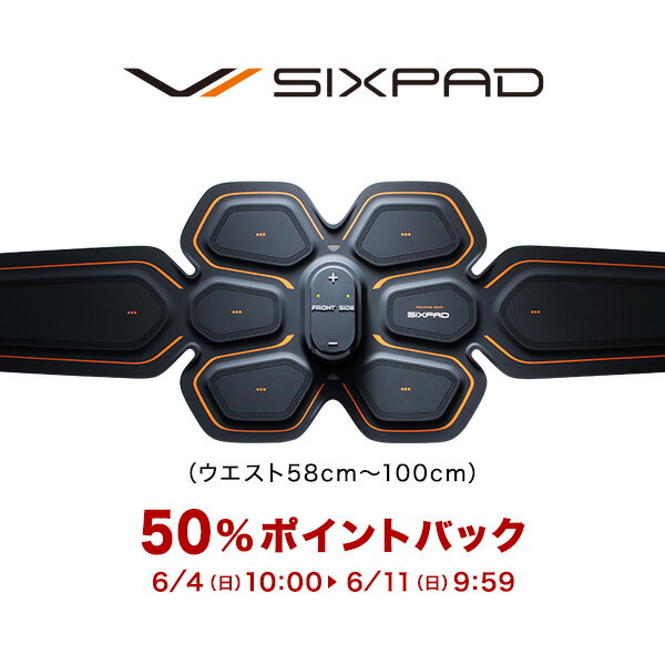 【6/4 10時から！ 50%ポイントバック】 シックスパッド SIXPAD アブズベルト S/M/Lサイズ ウエスト58cm〜100cm 腹筋 ベルト 腹筋 マシン 腹筋マシーン 腹筋 EMS 腹筋ベルト 充電式 【メーカー公式店】 MTG シックスパック ウエスト パッド 3MCP D23L06_RS P10