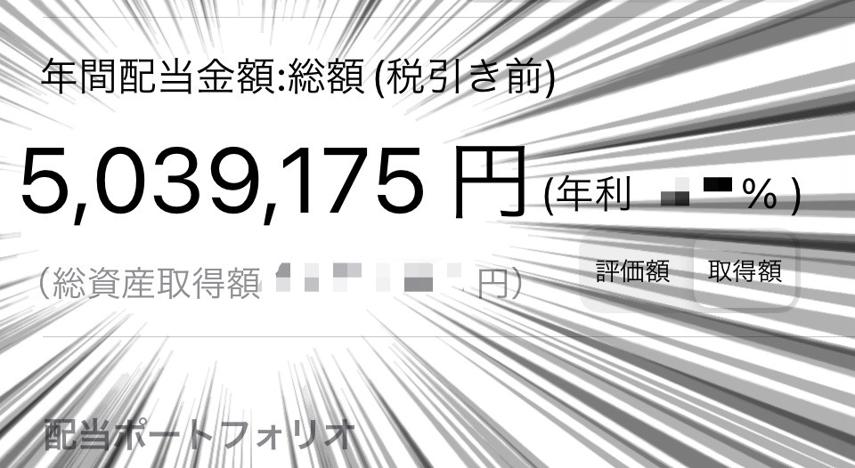 【2023年8月も過去最高】ええやん、めっちゃええやん…８月も納得の配当金額 FIRE生活中の筆者が受取った配当金は？