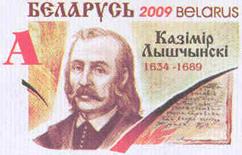 Казімір Лышчынскі (1634—1689).