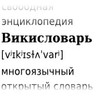 Wiktionary логотипĕ