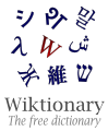 Wiktionary